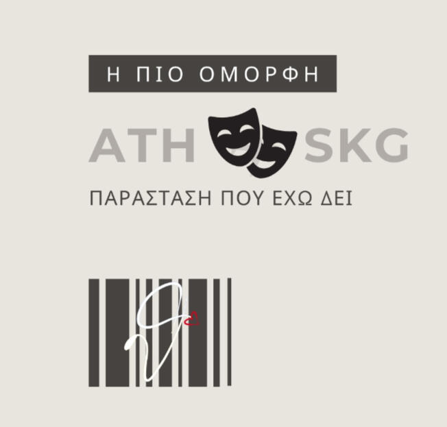 750 Theater invitations [till SEP 25]