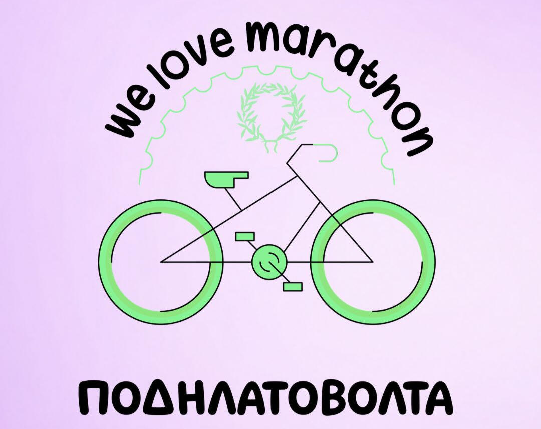 Cycling National Day [JUN 26]